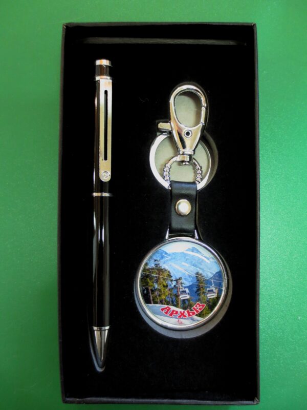 Подарочный набор ручка и брелок Архыз. Сувенирная продукция с логотипом Архыз