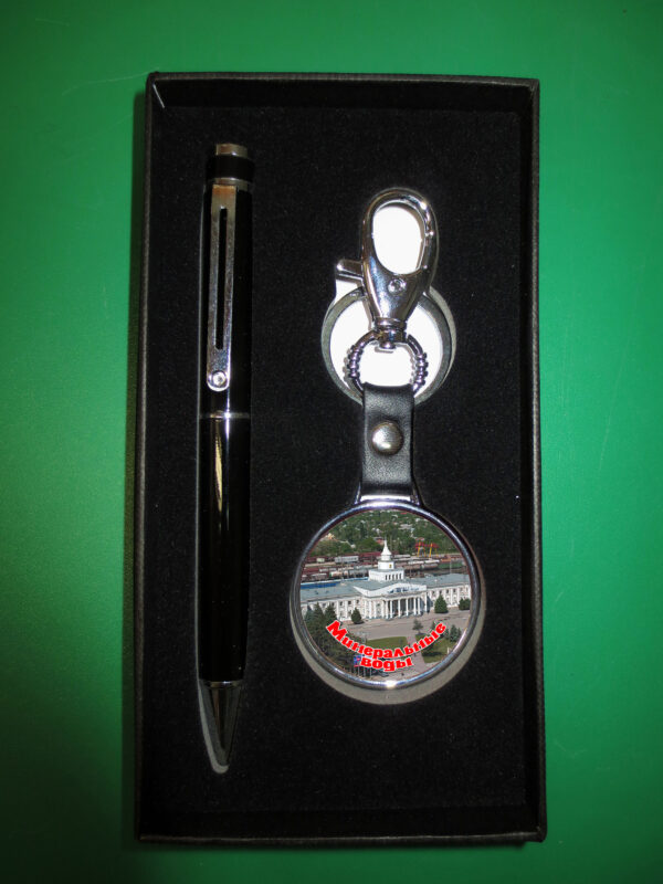 Подарочный набор ручка и брелок Минеральные воды. Сувенирная продукция с логотипом Минеральные воды